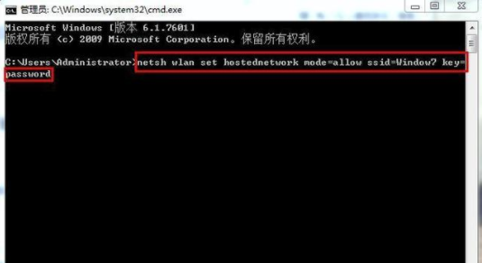 Win7怎么设置wifi热点让手机连接?
