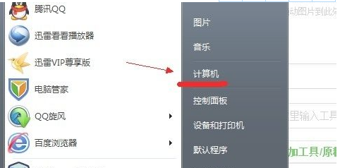 Win7隐藏文件夹看不到怎么办？