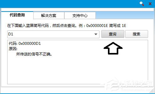 win7系统tcpip.sys蓝屏修复教程