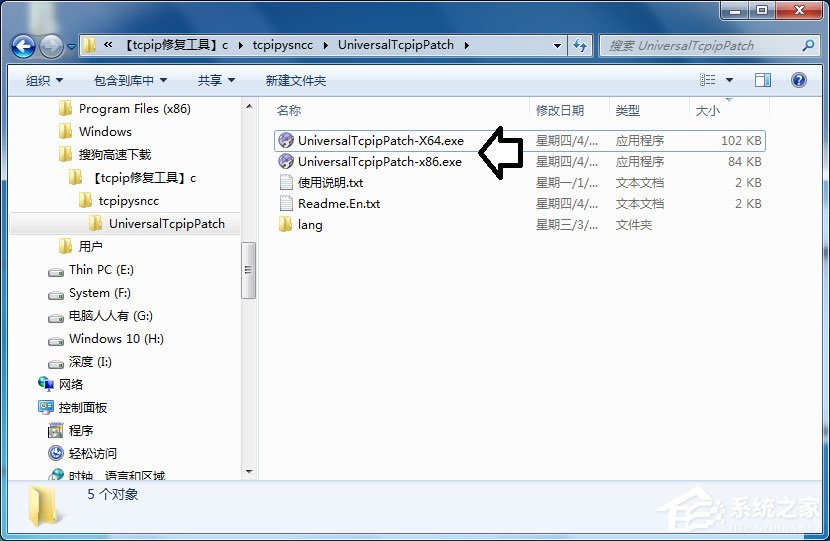 win7系统tcpip.sys蓝屏修复教程