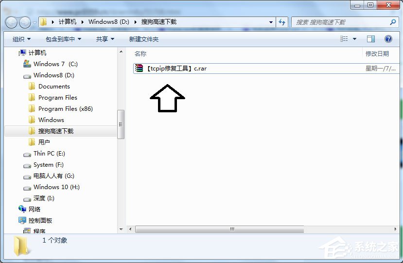 win7系统tcpip.sys蓝屏修复教程