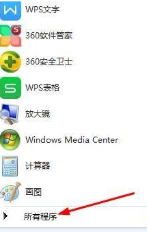 Win7有效清理C盘的方法