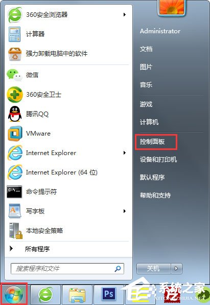 Win7 gpedit.msc找不到怎么办?