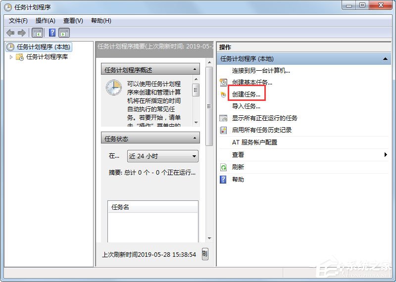 Win7 gpedit.msc找不到怎么办?