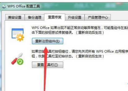 Win7新建选项无wps怎么办？