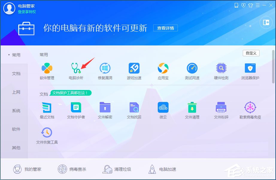 Win7电脑右下角声音图标不见了怎么办?
