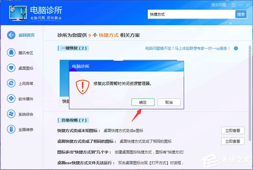 Win7电脑右下角声音图标不见了怎么办?