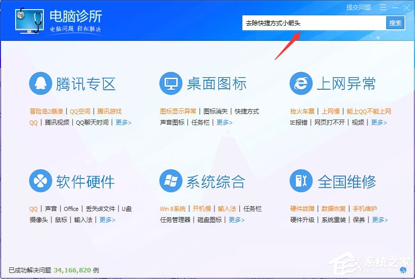 Win7电脑右下角声音图标不见了怎么办?