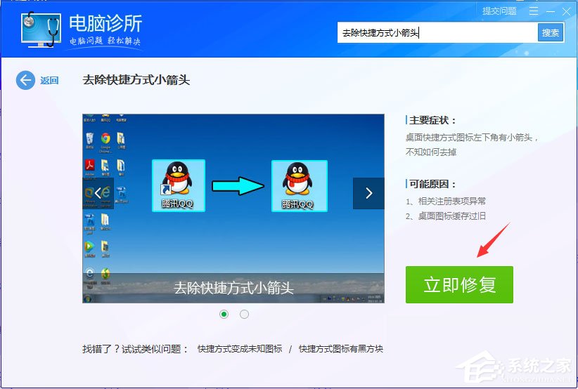 Win7电脑右下角声音图标不见了怎么办?