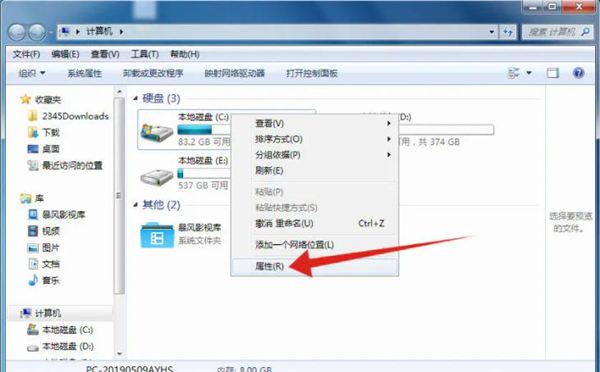 win7如何彻底清理c盘只保留系统