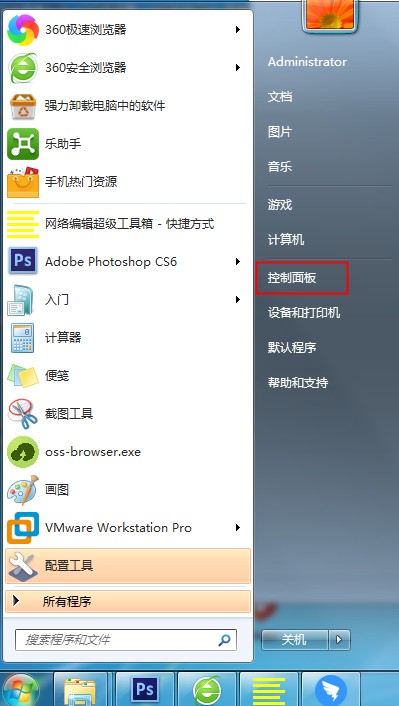 Win7怎么禁止搜索隐藏文件？