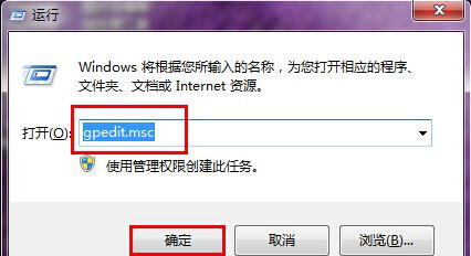 Win7控制面板无法访问怎么办?