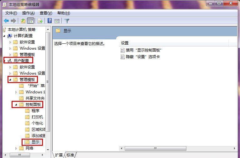 Win7控制面板无法访问怎么办?