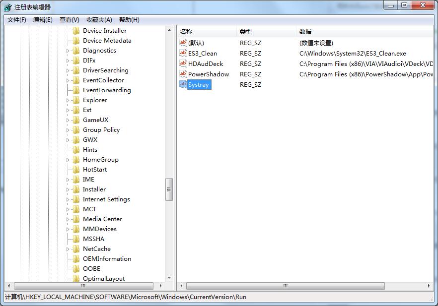 Win7旗舰版如何用注册表修复系统没有声音?