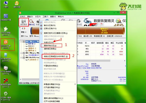 Win8怎么重装系统Win7?