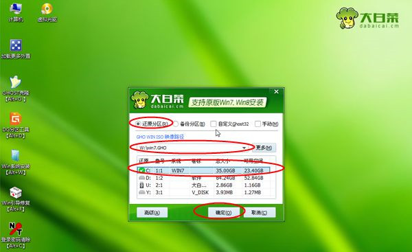 Win8怎么重装系统Win7?