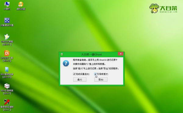 Win8怎么重装系统Win7?