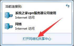 Win7旗舰版系统如何设置ipv6?
