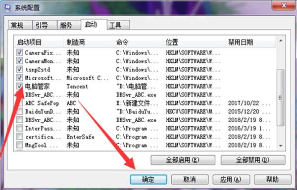 Win7电脑运行程序出现appcrash错误怎么解决?