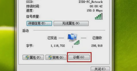 Win7无Internet访问权限的解决方法
