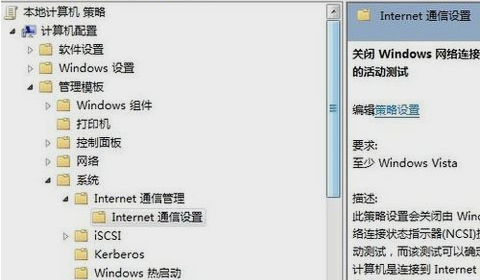 Win7无Internet访问权限的解决方法