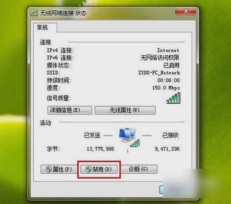 Win7无Internet访问权限的解决方法