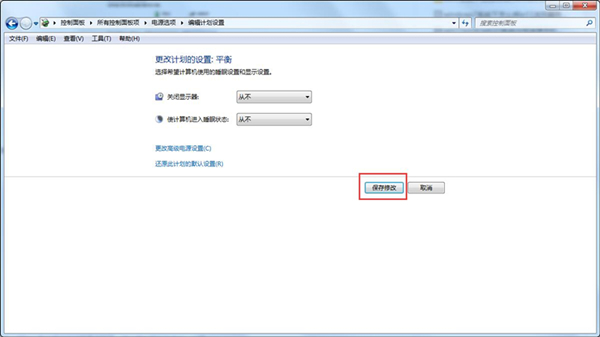 Win7怎么取消自动锁屏?Win7取消自动锁屏的方法