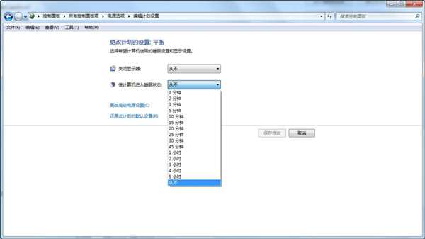 Win7怎么取消自动锁屏?Win7取消自动锁屏的方法