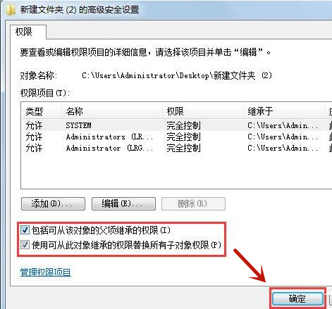 Win7系统无法删除文件夹怎么办?