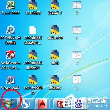 Win7系统怎么设置电脑进入睡眠模式的时间？