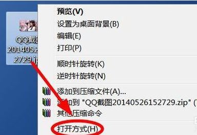 win7怎么设置图片默认打开方式