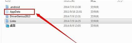 Win7系统怎么显示隐藏文件夹?