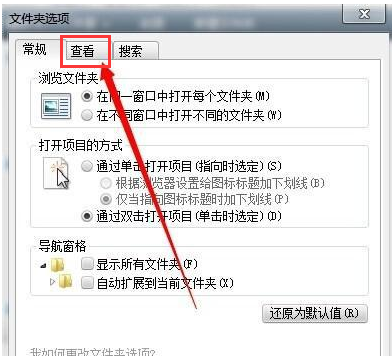Win7系统怎么显示隐藏文件夹?