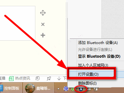 Win7笔记本想连接蓝牙耳机搜索不到设备解决方法