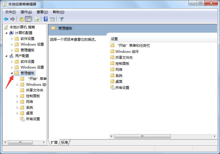 windows7怎么隐藏C盘?windows7用组策略隐藏C盘的方法