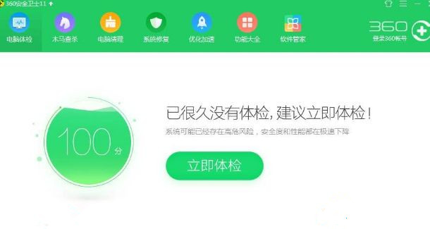 Win7系统安装程序被360安全卫士阻止了的解决方法