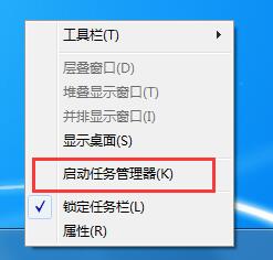 Win7如何查看CPU使用率？