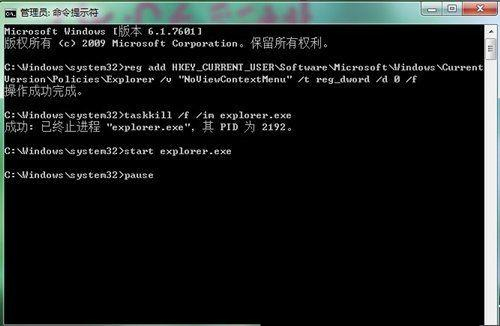 Win7旗舰版点击鼠标右键无法弹出菜单怎么办?