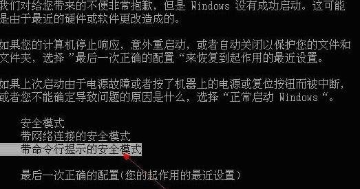 Win7电脑恢复出厂设置账户被停用的解决方法