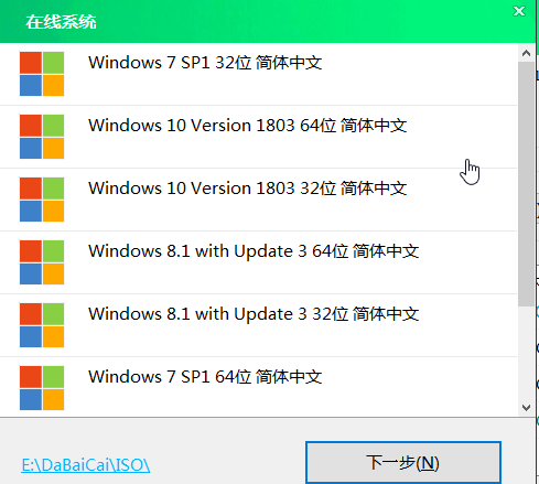 大白菜U盘重装win7系统方法教程 大白菜U盘怎么重装win7?