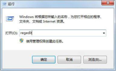 Win7系统提示Windows找不到文件？Win7提示Windows找不到文件解决方法 