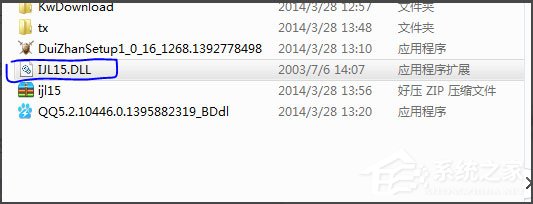 Win7系统丢失ijl15.dll怎么办?Win7系统丢失ijl15.dll的解决方法