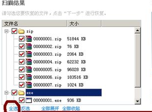 Win7重装系统后文件怎么恢复?Win7重装系统后文件恢复方法
