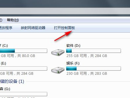 Win7恢复出厂设置的操作方法