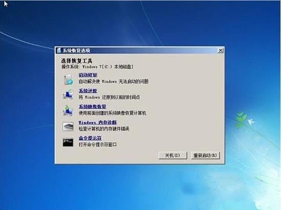 Win7旗舰版启动不了怎么办?电脑无法正常启动Win7解决方法
