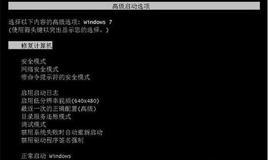 Win7旗舰版启动不了怎么办?电脑无法正常启动Win7解决方法