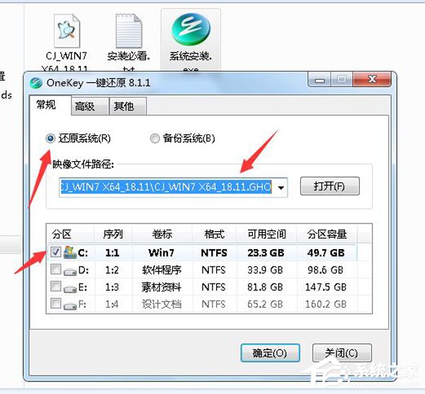 如何自己重装系统Win7?