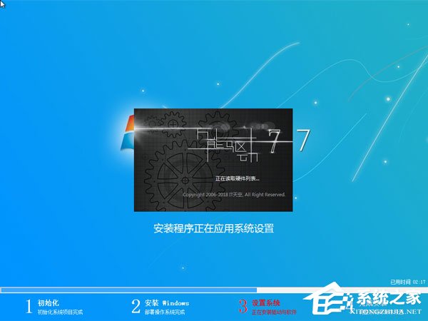 如何自己重装系统Win7?