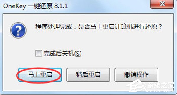 如何自己重装系统Win7?