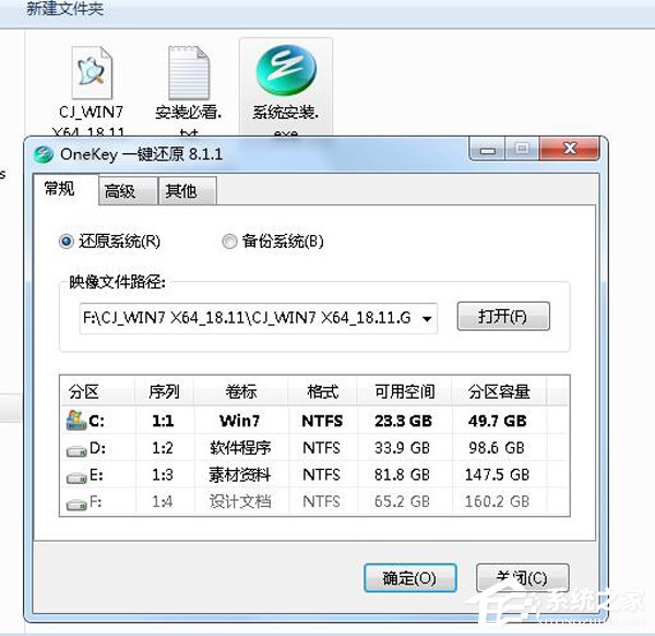 如何自己重装系统Win7?
